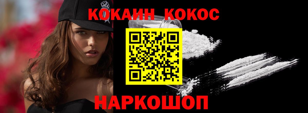 Лабытнанги  КОКАИН Эквадор  Вход с VPN  Cocaine Columbia 