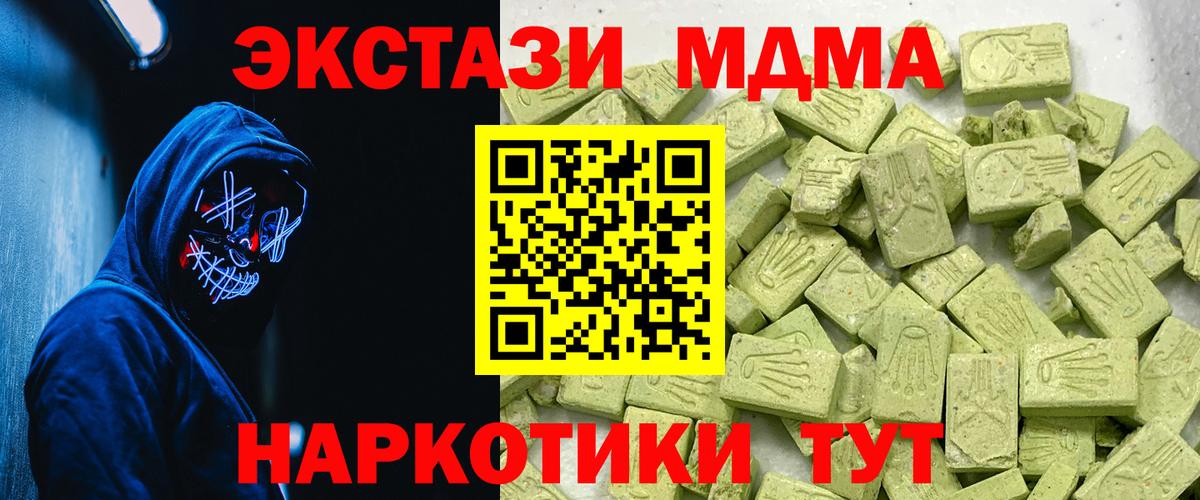 Экстази круглые Лабытнанги