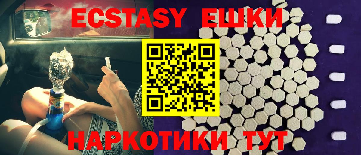 Ecstasy XTC  Вход с VPN  Ecstasy  ЭКСТАЗИ ешки  Лабытнанги 