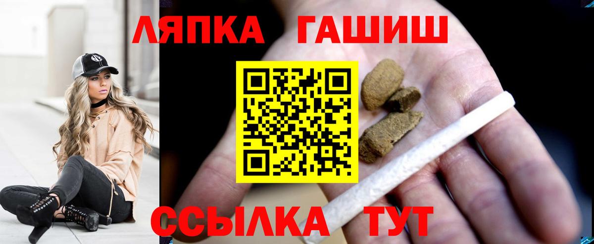 Лабытнанги  ГАШ hashish  Вход с VPN  ГАШИШ  Гашиш VHQ 