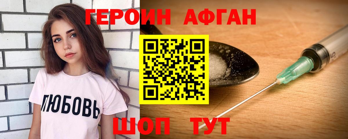 Героин герыч  Героин  Лабытнанги  Вход с VPN 