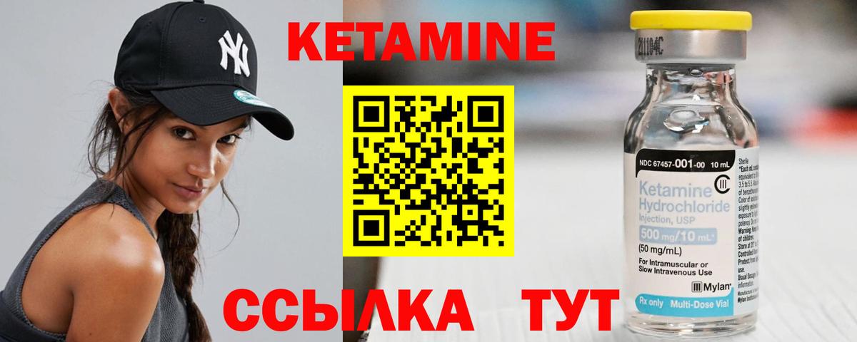 Кетамин VHQ  Кетамин VHQ  Вход с VPN  Лабытнанги 
