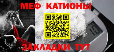 меф Кинель
