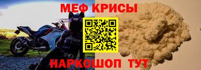 меф Кинель