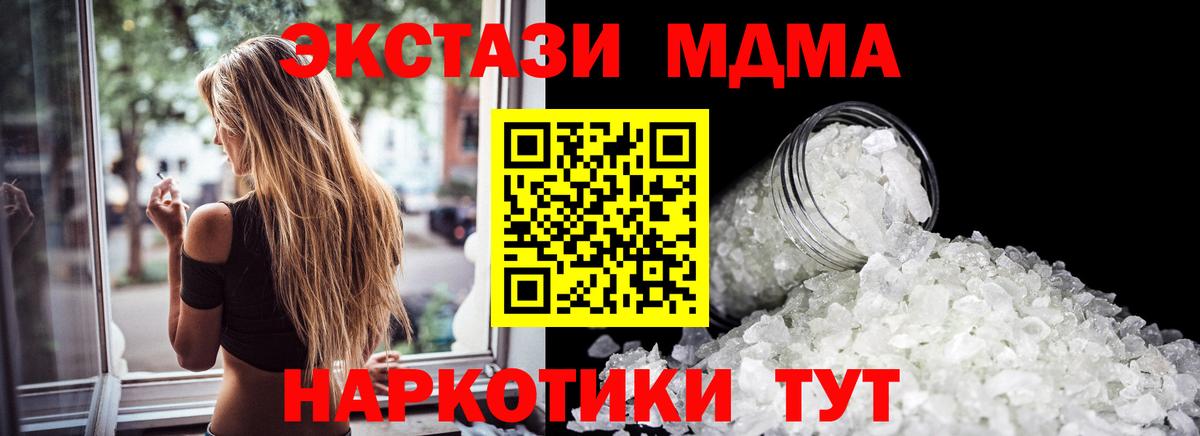 МДМА crystal  Вход с VPN  Лабытнанги  МДМА crystal 