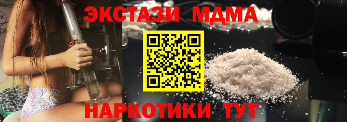 МДМА молли Лабытнанги