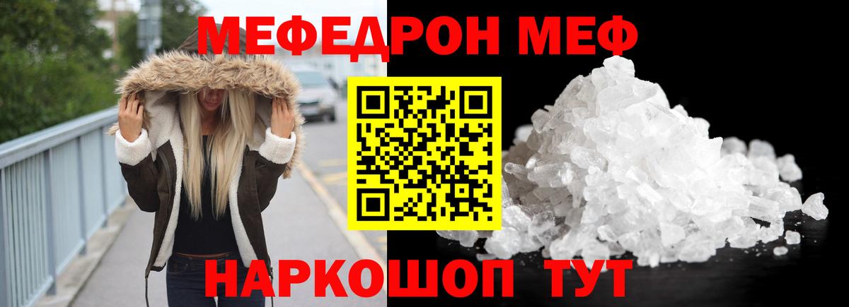 Мефедрон  Меф 4 MMC  МЯУ-МЯУ мука  Вход с VPN  Лабытнанги 