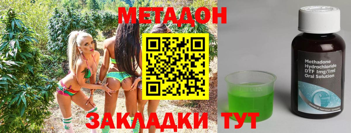 Лабытнанги  МЕТАДОН VHQ  omg как войти  Вход с VPN  Метадон VHQ 