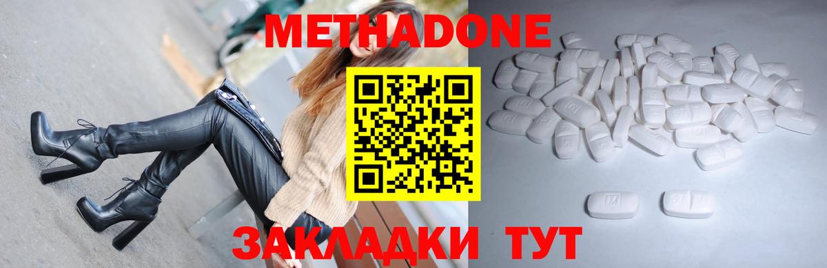 МЕТАДОН кристалл Лабытнанги