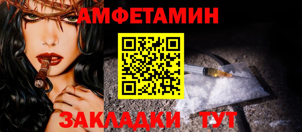 Первитин мет  Вход с VPN  Лабытнанги 