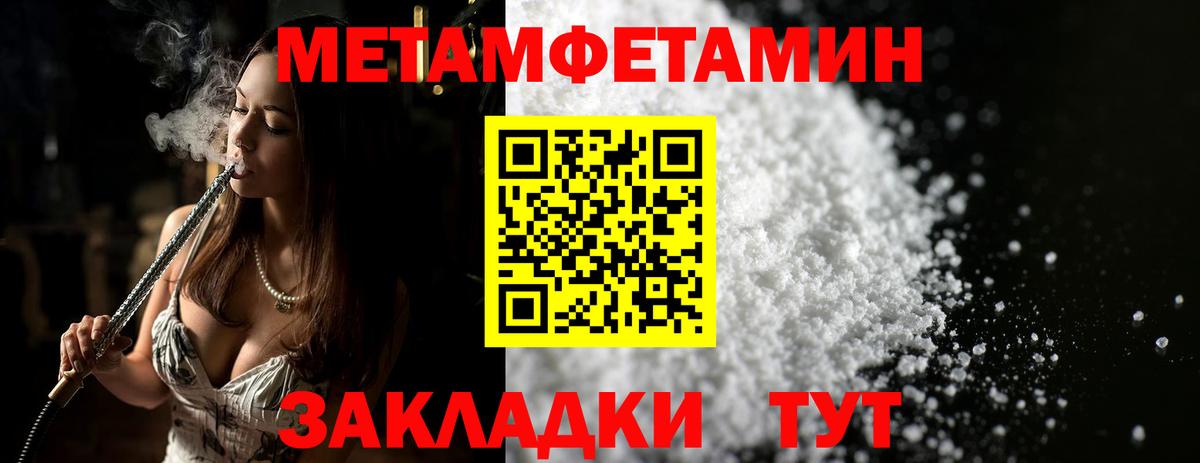 Первитин пудра Лабытнанги