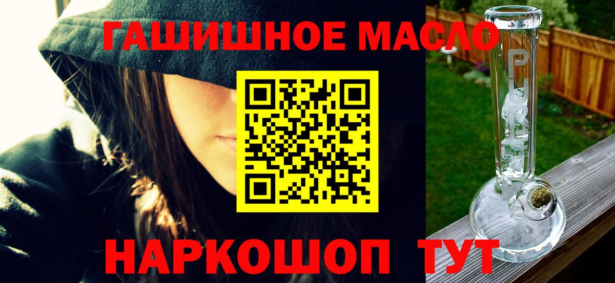 Дистиллят ТГК гашишное масло Лабытнанги