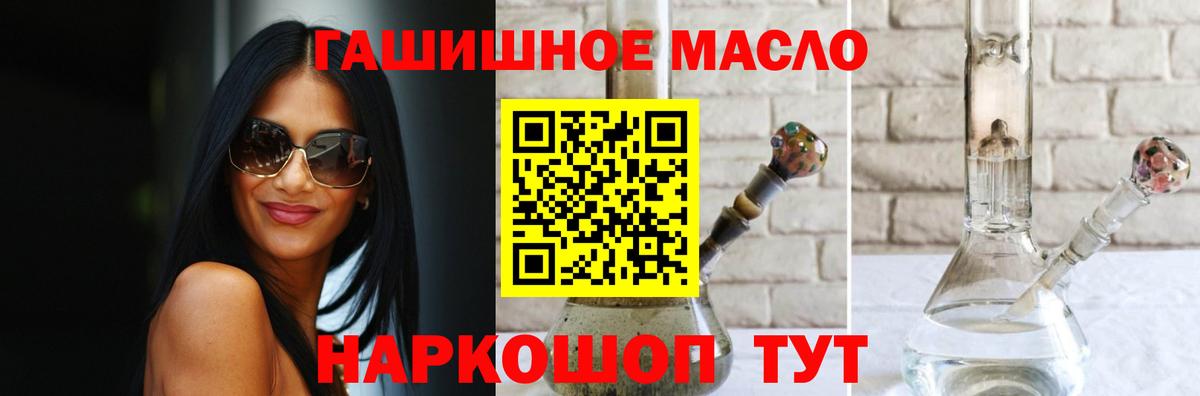 Лабытнанги  Дистиллят ТГК Wax  хочу наркоту  Дистиллят ТГК жижа  Вход с VPN 